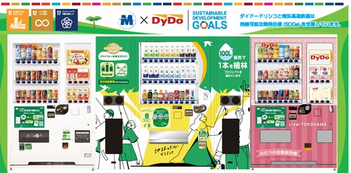横浜駅にベビー用 紙おむつ自動販売機を設置します！ | お知らせ